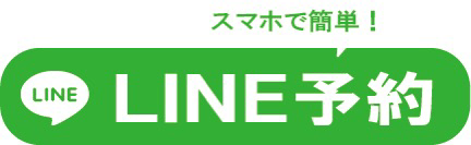 LINE予約